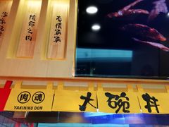 -熊吞·大碗丼烧肉饭(济宁万达广场店)