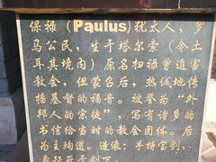 -天主教堂(莲池区)