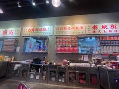 -憶廟街 X 沙角邨(太古城店)