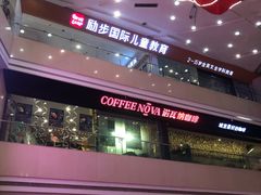 -沈阳百联购物中心(青年大街店)