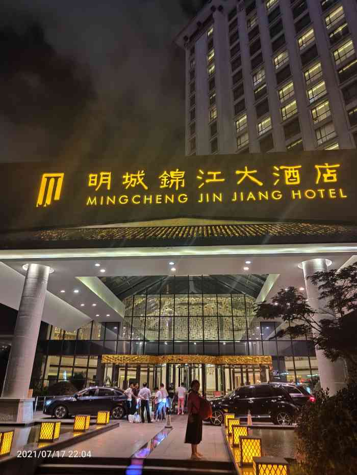 江苏明城锦江大酒店"最怕到盐城出差,交通不方便,大巴要几个小.