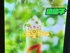 -CoCo都可(上海环球港店)