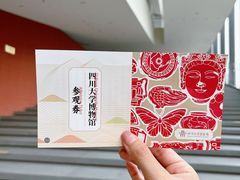 -四川大学博物馆