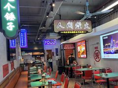 -川正旺江湖菜(三元桥店)