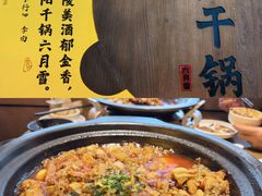 -六月雪干锅(涪城万达广场店)