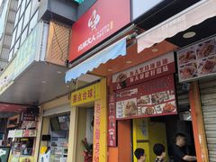 -鸡柳大人(汇金新地广场店)