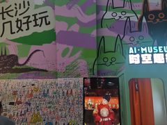 -长沙悦方ID MALL