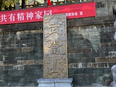-武当山风景区