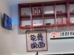 -和府捞面·大师店(上海漕宝路日月光店)