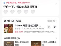 -牛New寿喜烧(虹桥新天地店)