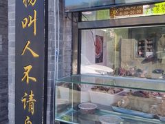 门面-洪记白水羊头(留学路店)