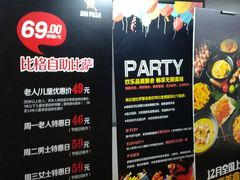 -比格比萨自助(国展店)