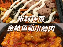 -米村拌饭(杭州国大城市广场店)