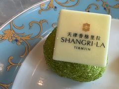 -天津香格里拉大酒店