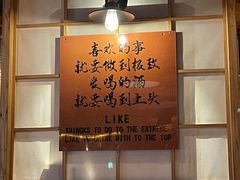-匠太烧肉台日料理餐酒馆(三林店)