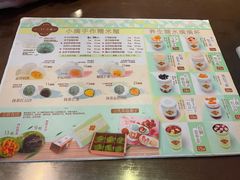 -一口小满手作糯米糍(北山店)