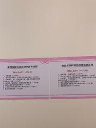 -深圳鹏爱悦心医疗美容医院