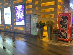 -中海环宇荟