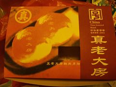 -真老大房(南京东路店)