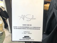 -Al Salam莫的三明治