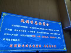 -延安香菇面(永昌路店)