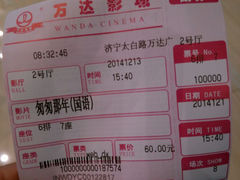 android_upload_pic-万达影城(济宁万达广场IMAX店)