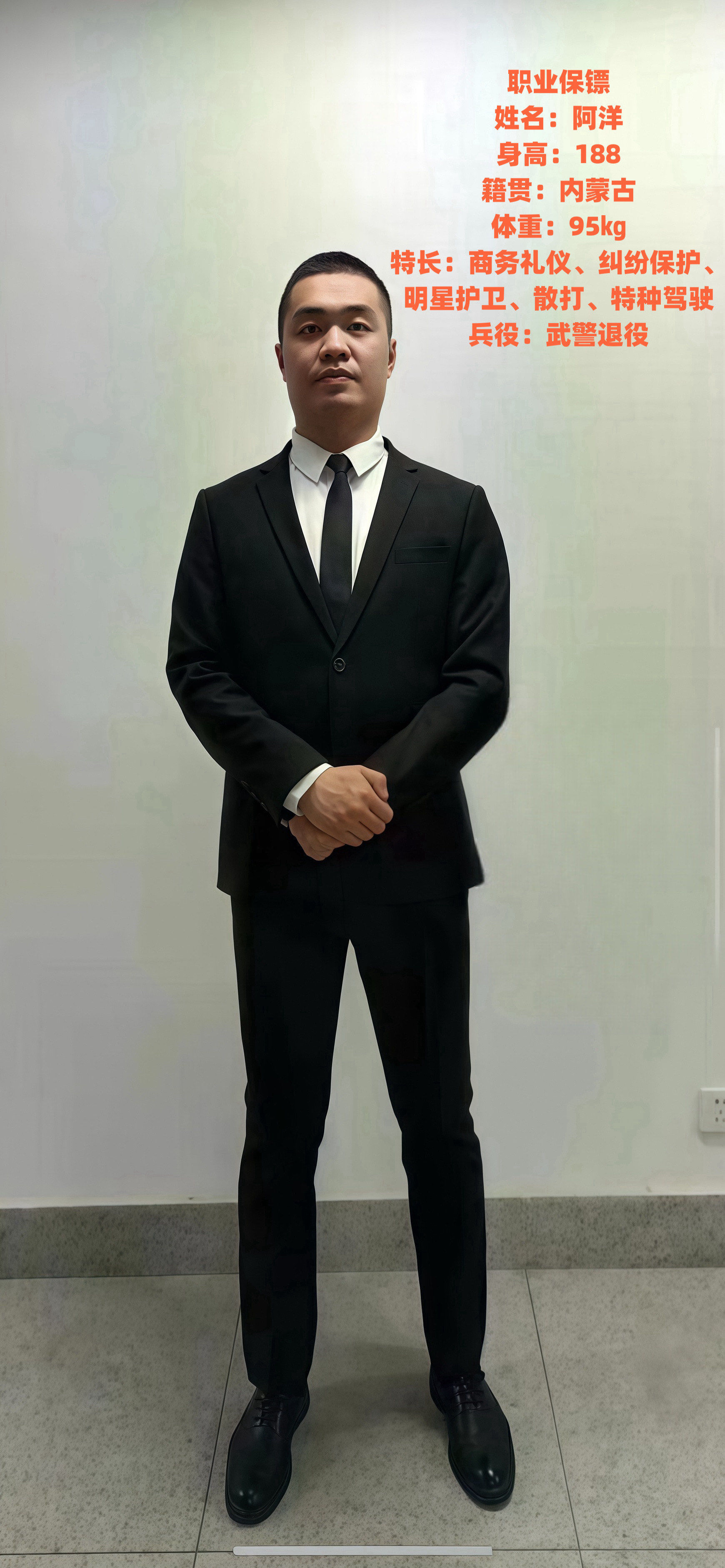 私人保镖：安全与尊贵的完美守护者