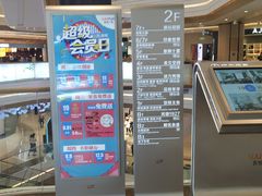 -吾悦广场(南京鼓楼店)