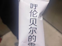-很久以前羊肉串(中山公园店)