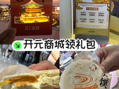 -开元商城(钟楼店)