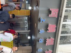 -阿麟馄饨(延长路店)