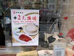 -京脆香烤鸭(温宿路店)