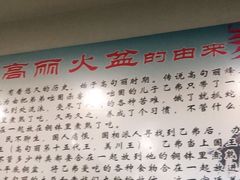 -正宗集安高丽火盆(东昌街店)