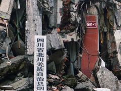 -北川老县城地震遗址
