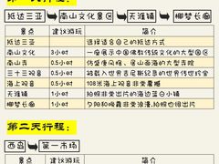 -三亚亚龙湾天域度假酒店