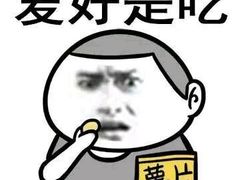 -志龙皇冠吃货椰子铺