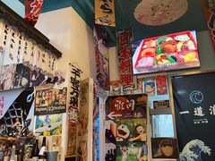 门面-一道浪居酒屋