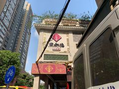 -点都德(大茶楼店)