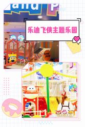 -乐多星球潮玩中心(沈阳嘉里城店)
