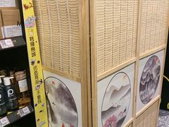 -沼津港精致料理·寿喜烧·烧鸟(龙湖南桥天街日料榜单店)