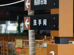 -三亚火车头万人海鲜广场