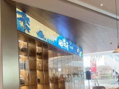 -闽海肴(北辰荟店)