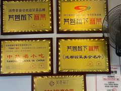 -芙蓉树下冒菜·麻辣烫(农院店)