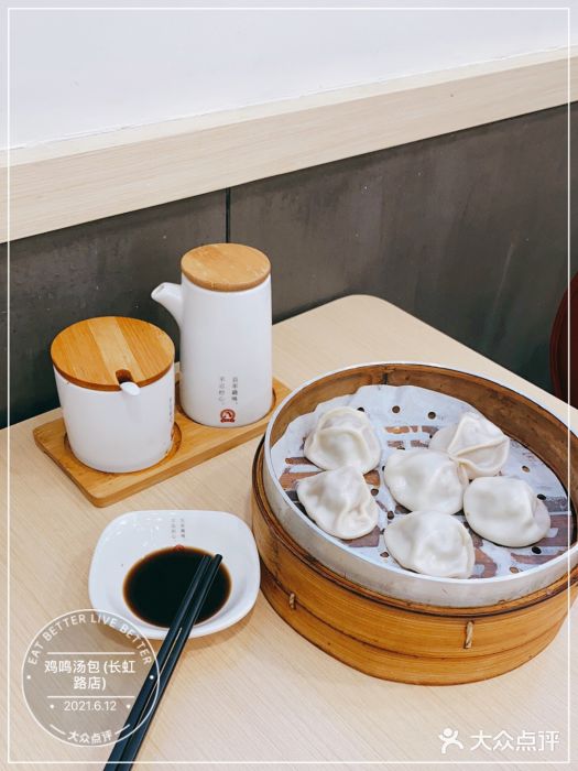 鸡鸣汤包(长虹路店)图片