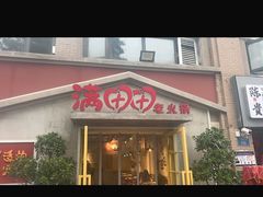 -蛙鱼潭美蛙鱼头火锅(解放碑瑞富广场店)