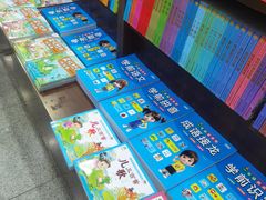 -新华书店(牡丹江路店)