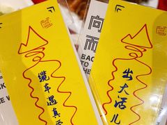 -申德勒加油站餐厅(三里屯北小街店)