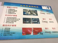 -上德宝骏宝马5S店
