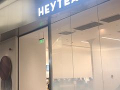 门面-喜茶(永旺梦乐城店)