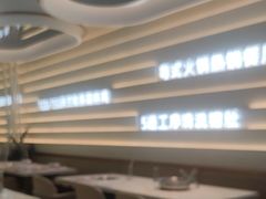 -洪氏嗨捞·广东猪肚鸡·椰子鸡火锅(西咸万象城店)